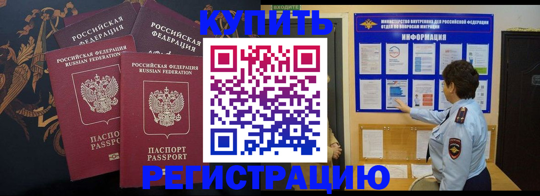 найти адрес прописки в Рубцовске