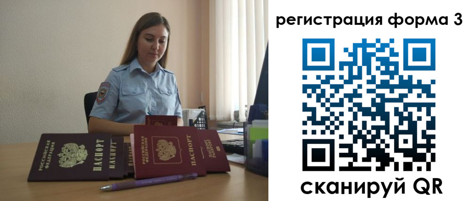 временная регистрация в квартире в Рубцовске