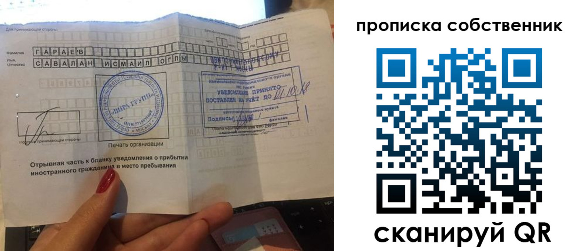 прописка для работы в Рубцовске