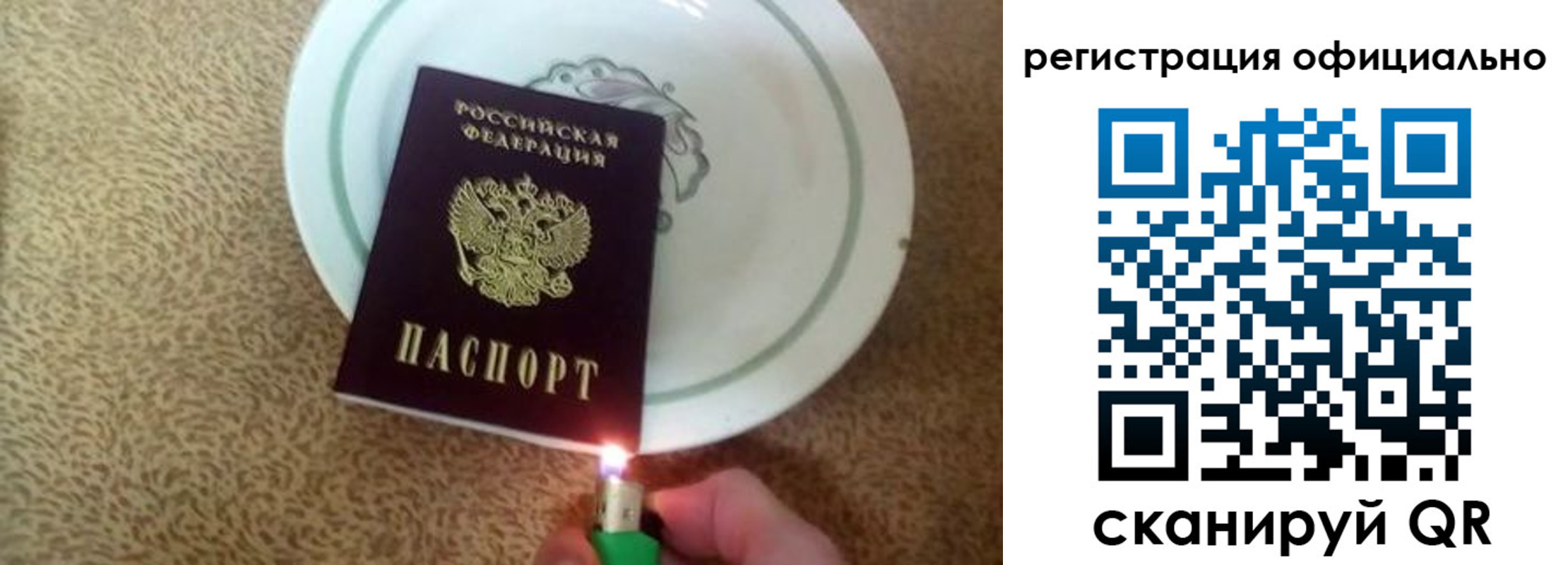 временная регистрация купить в Рубцовске
