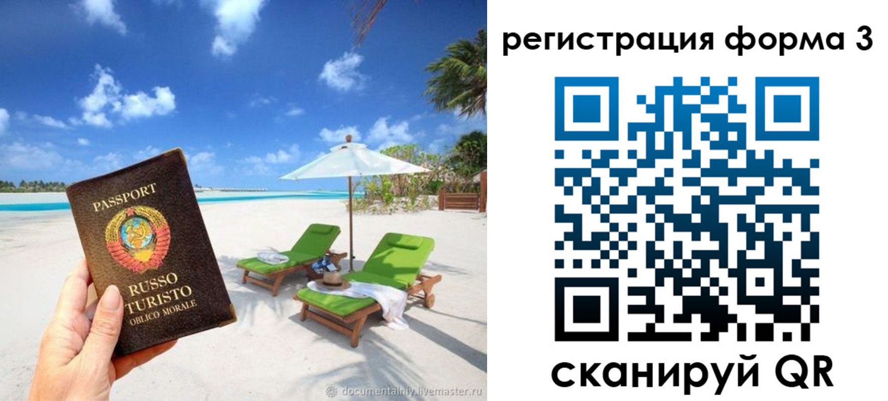 где прописаться в Рубцовске