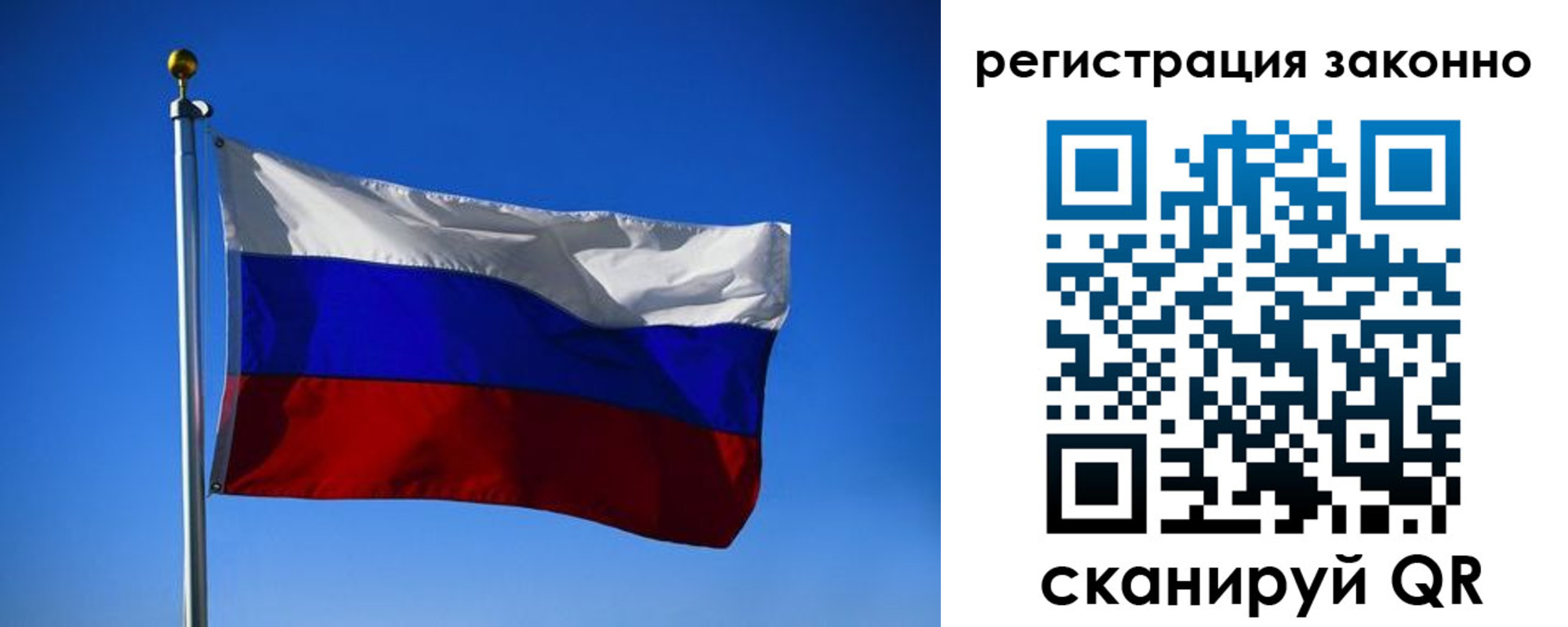 прописка гарантия в Рубцовске