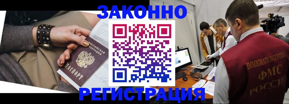 прописка для кредита в Рубцовске