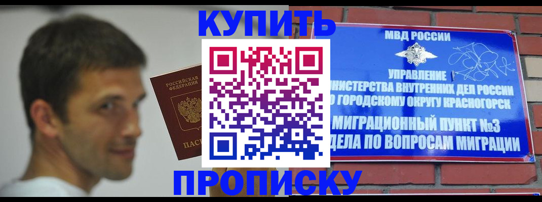 временная регистрация 2025 в Рубцовске