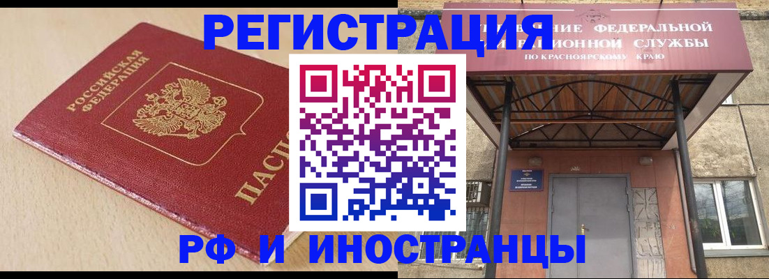 регистрация в Рубцовске