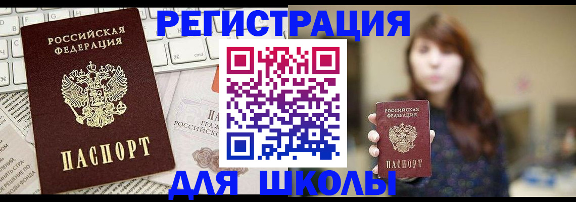 регистрация в Рубцовске